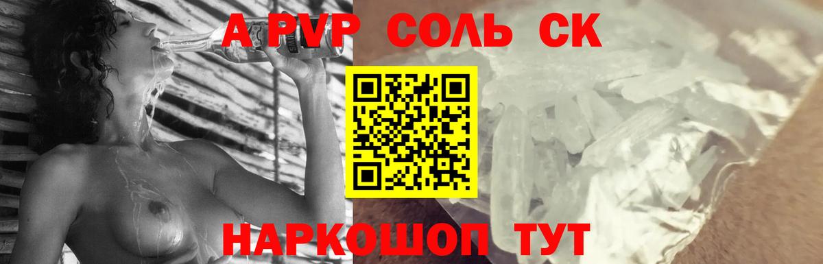 Alpha-PVP крисы CK  Alpha PVP Crystall  Вход с VPN  Камышлов  Альфа ПВП СК 
