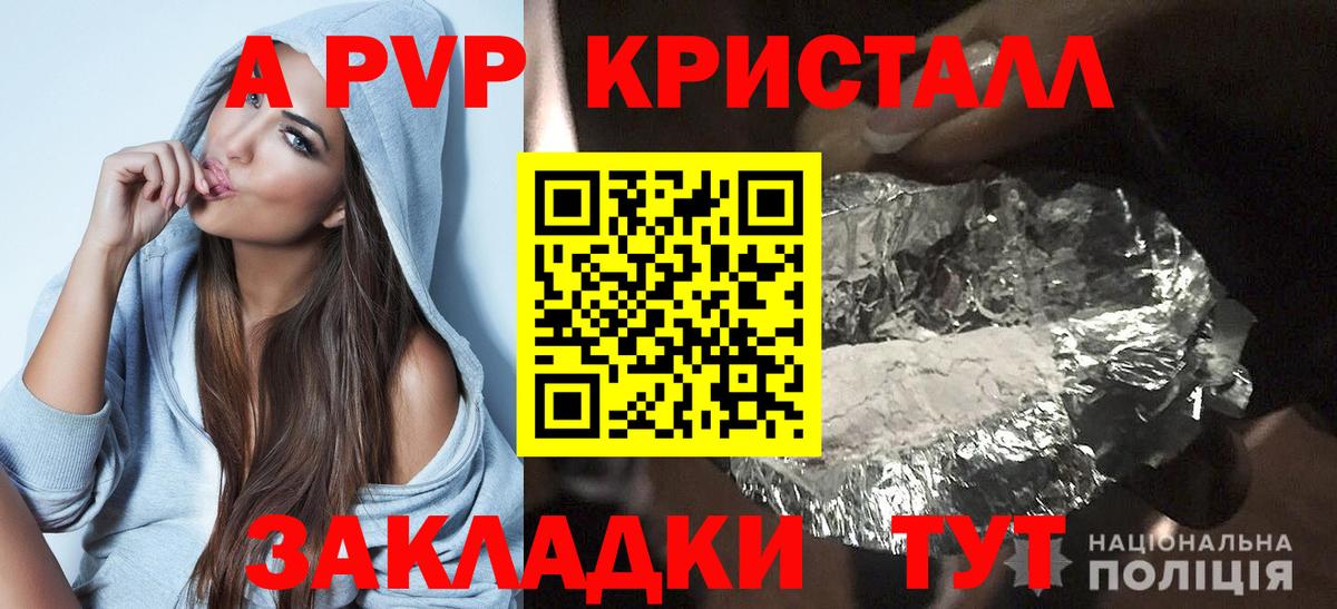 A PVP мука Камышлов