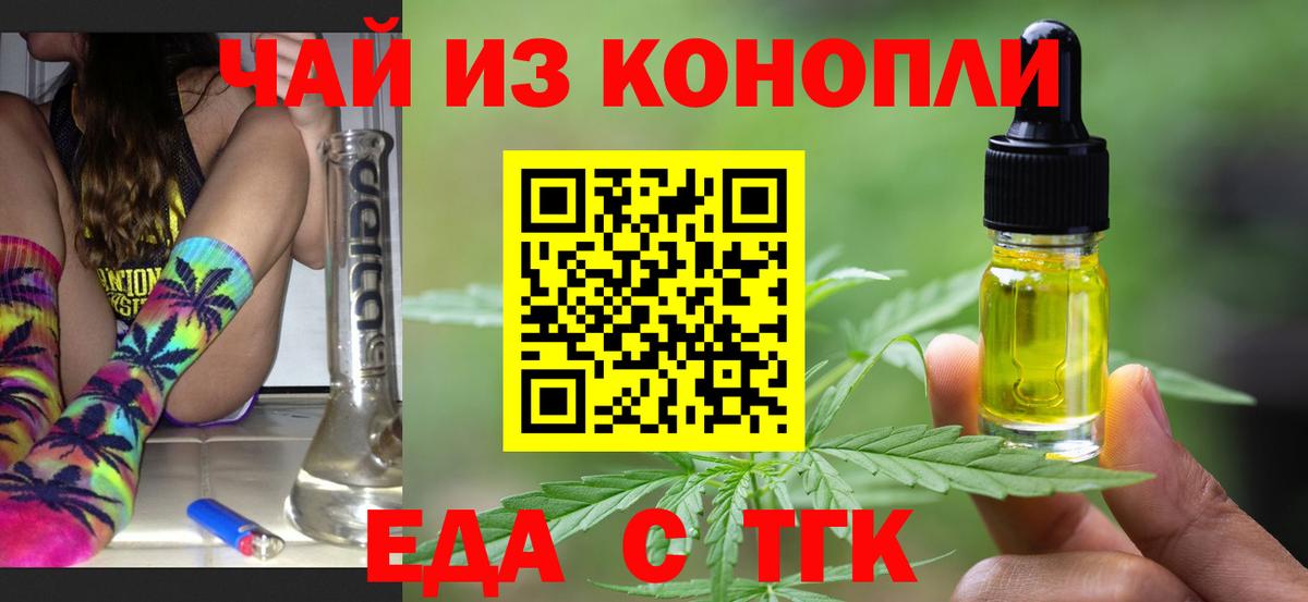 Камышлов  Canna-Cookies конопля  Вход с VPN 