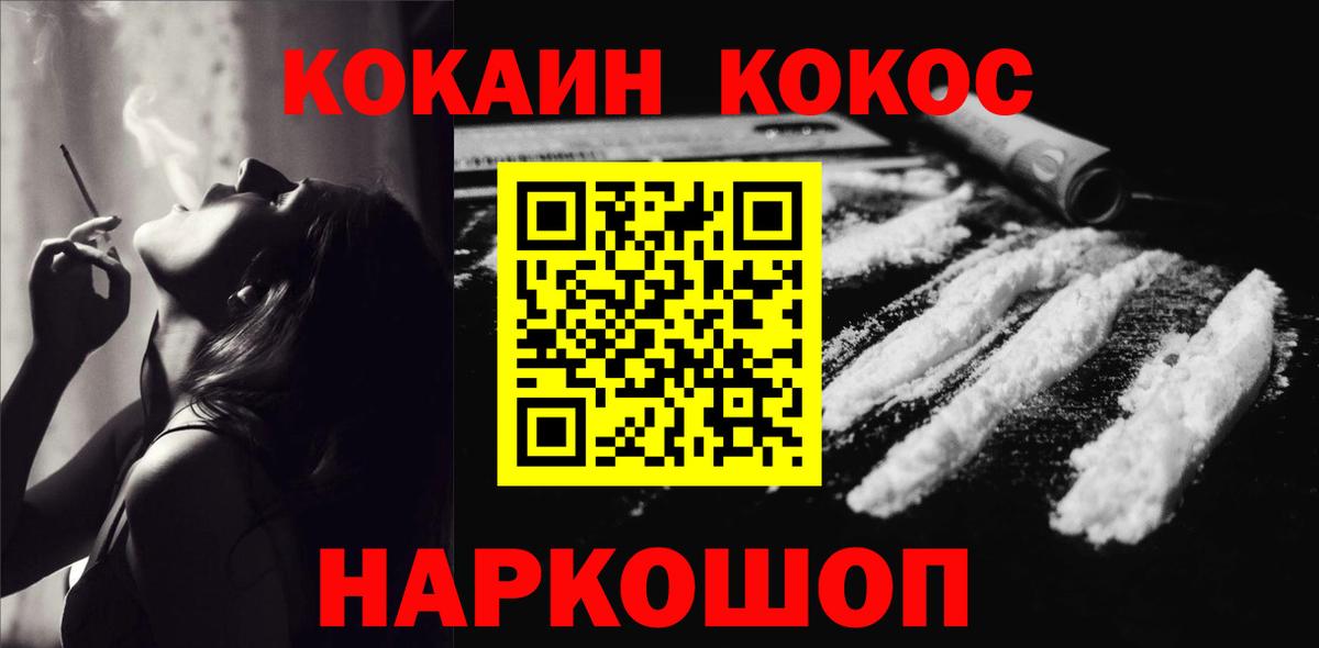 КОКАИН Перу  купить наркотик  Камышлов  КОКАИН Колумбийский  Вход с VPN 