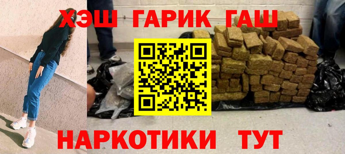 ГАШИШ hashish  Вход с VPN  Камышлов 
