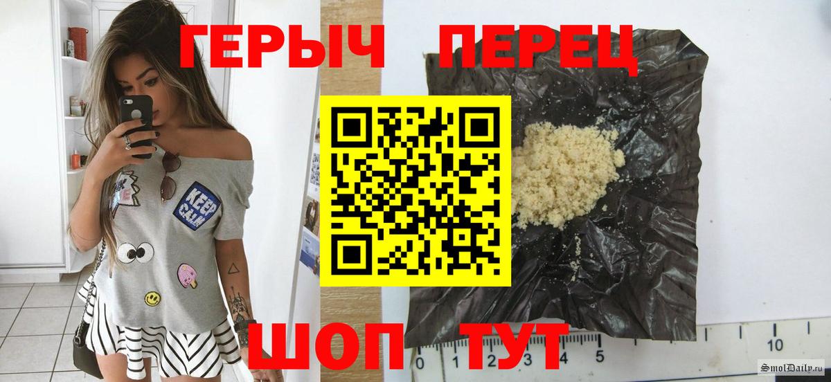 ГЕРОИН  Героин афганец  Вход с VPN  Камышлов 