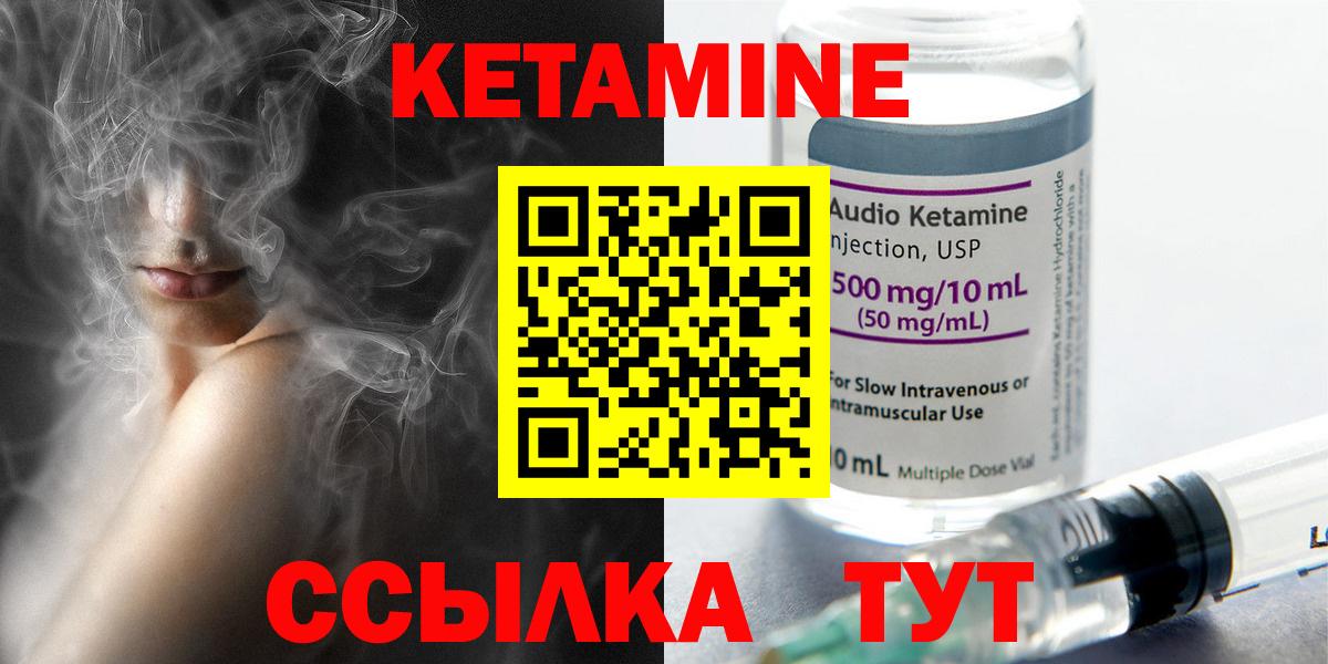 Камышлов  сайты даркнета официальный сайт  Вход с VPN  КЕТАМИН ketamine 