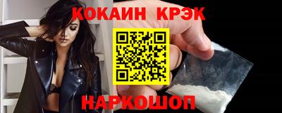 кокаин перу Краснознаменск