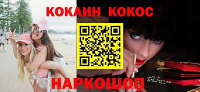 кокаин перу Краснознаменск