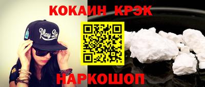 кокаин перу Краснознаменск
