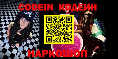 бутират Краснокаменск