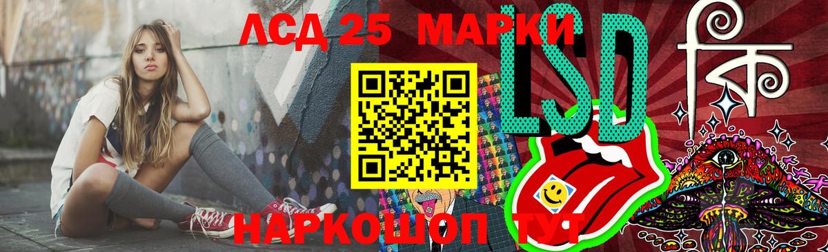 Лсд 25 экстази кислота Камышлов