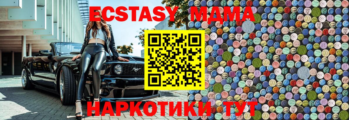 МДМА crystal  MDMA crystal  Вход с VPN  Камышлов 