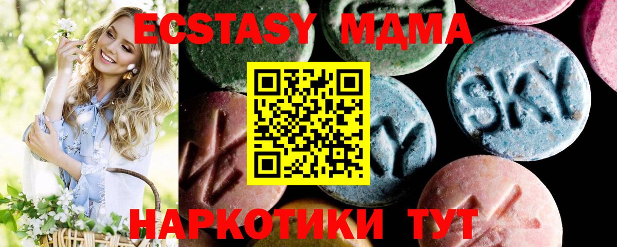 МДМА crystal Камышлов