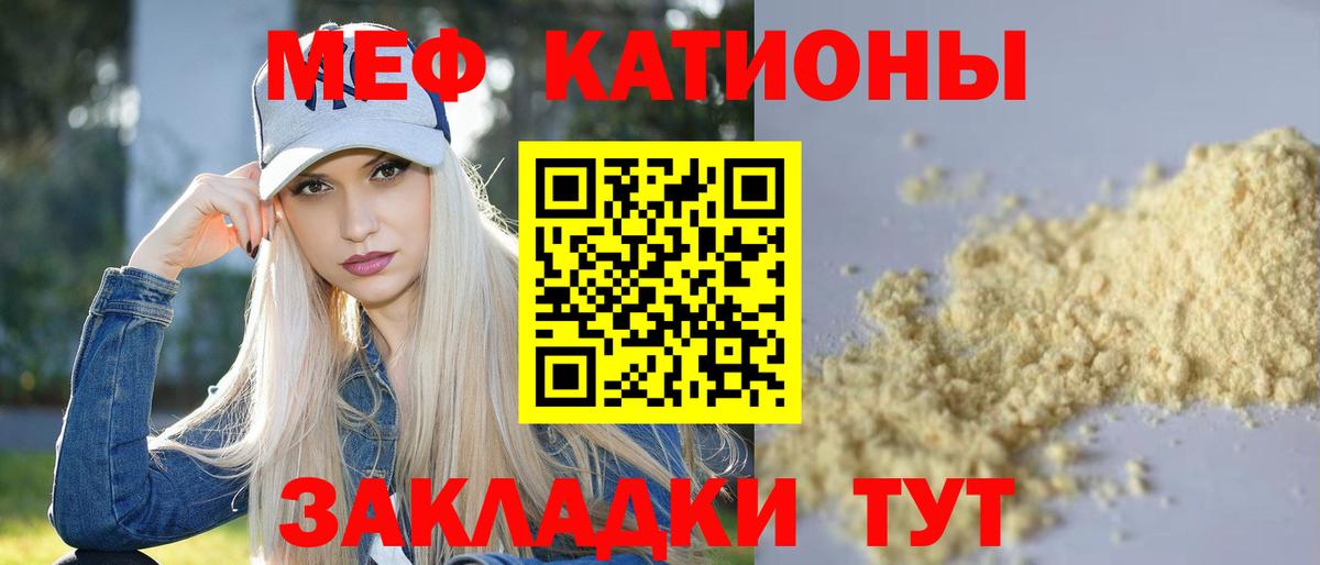 Мефедрон кристаллы  Вход с VPN  Камышлов  где продают наркотики  Мефедрон VHQ  МЕФ 