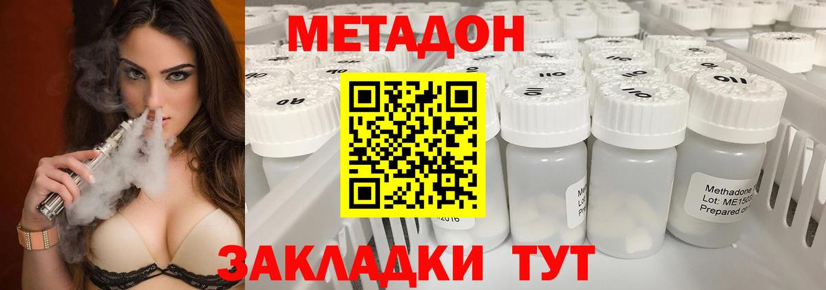 МЕТАДОН VHQ  ОМГ ОМГ маркетплейс  Вход с VPN  Камышлов  МЕТАДОН кристалл 