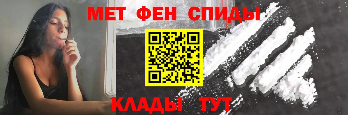 Метамфетамин пудра  Вход с VPN  Камышлов 