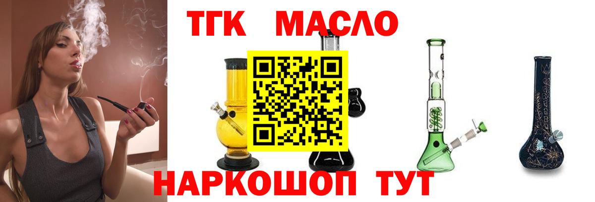 Дистиллят ТГК вейп Камышлов