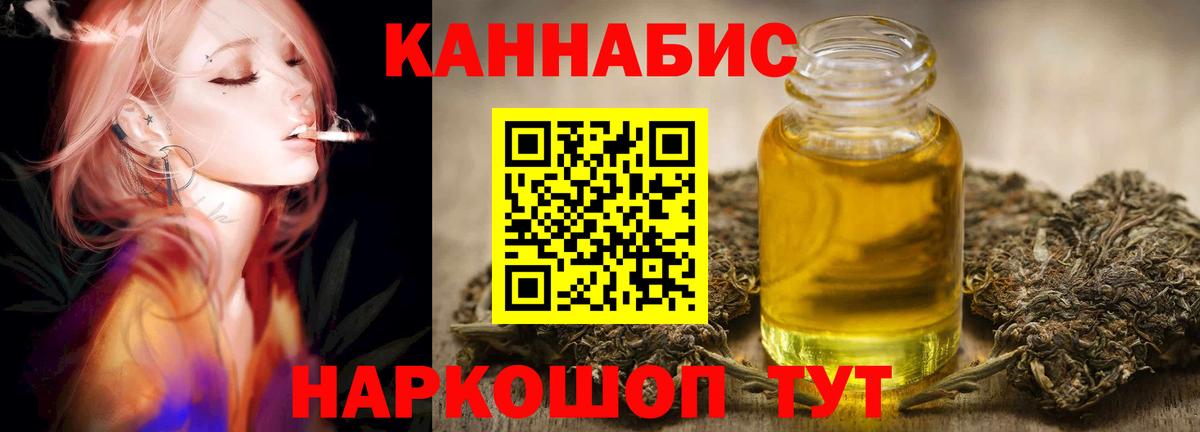 Каннабис Ganja Камышлов